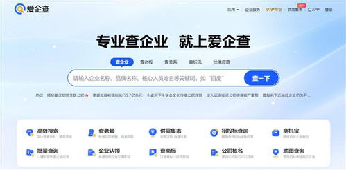 2024年主流企業(yè)信息查詢平臺(tái)深度盤點(diǎn) 天眼查、企查查、啟信寶、愛企查、水滴信用全解析