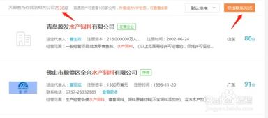 全面指南 如何查詢水產飼料企業(yè)基本信息與開展企業(yè)信息咨詢