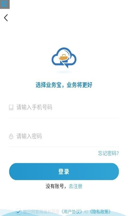 業(yè)務(wù)寶營銷拓客App免費(fèi)下載 安卓v1.7.3最新版，助力軟件銷售
